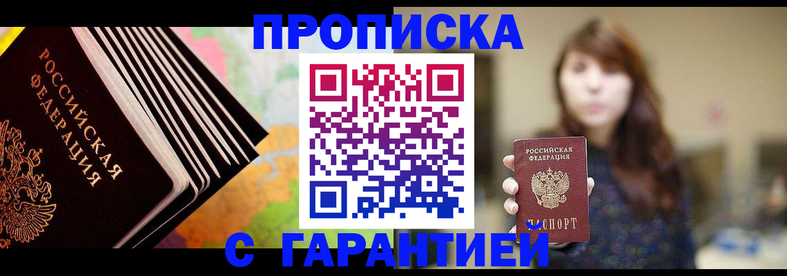 временная регистрация гарантия в Чувашии
