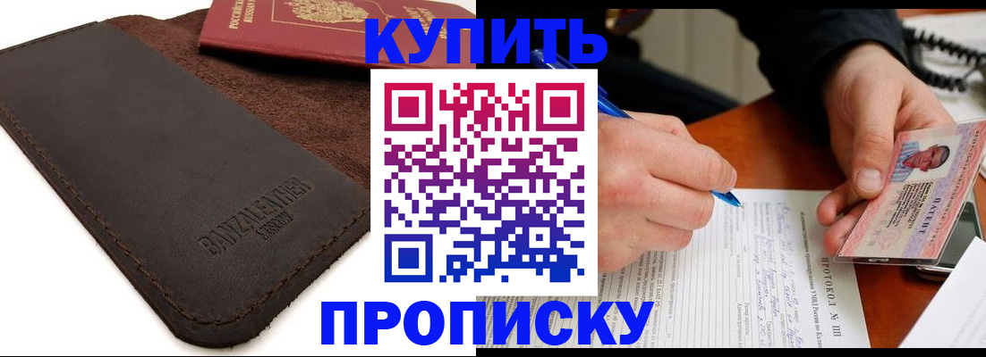 временная регистрация в Чувашии