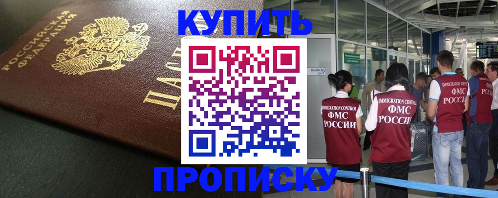 временная регистрация в Чувашии